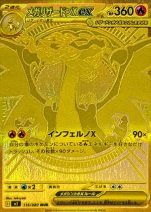 ポケモンカード MUR SAR SR 計5枚セット 拡張パック「MUR」に関する商品｜ポケモンカード｜PRICE BASE通販