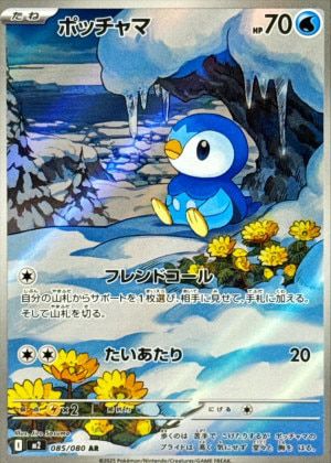 ゲッコウガBREAK［RR］（030/080）｜ポケモンカード｜PRICE BASE通販