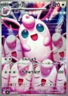 プクリン（091/080）［AR］｜ポケモンカード｜PRICE BASE通販