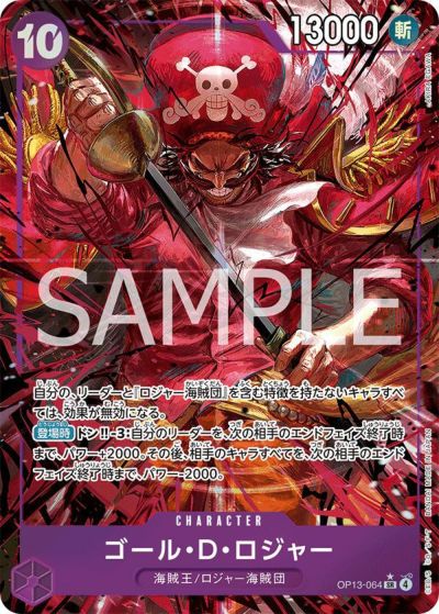 SR-Pに関する商品｜ワンピースカード｜ PRICE BASE通販