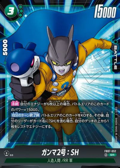 孫悟空（FB07-104）［SR☆］｜フュージョンワールド｜PRICE BASE通販