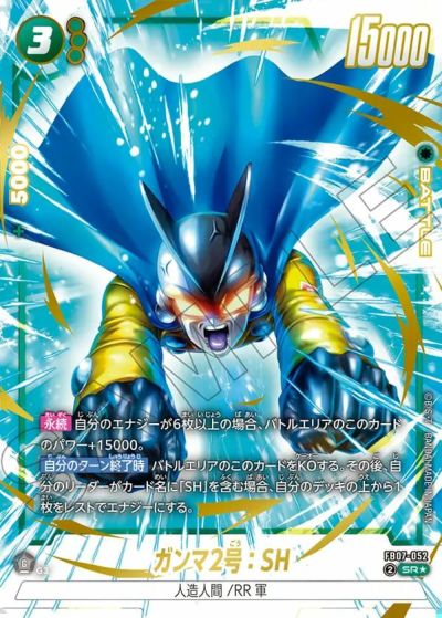 孫悟空（FB07-104）［SR］｜フュージョンワールド｜PRICE BASE通販