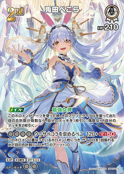 hololive Reバース BPまとめ売り(バラ売り不可) ホロライブOCGの激安通販・オンラインショップならPRICE BASE通販