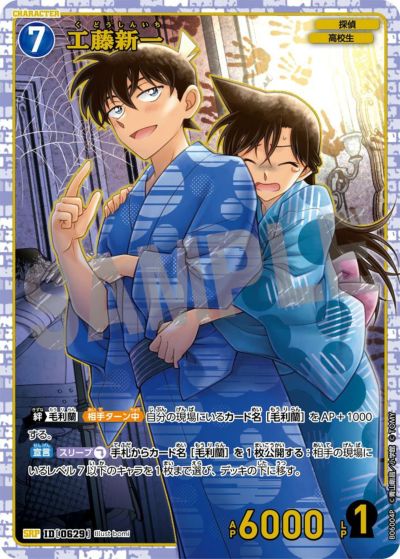 国内最安級の名探偵コナンカードの通販｜PRICE BASE通販（プライス