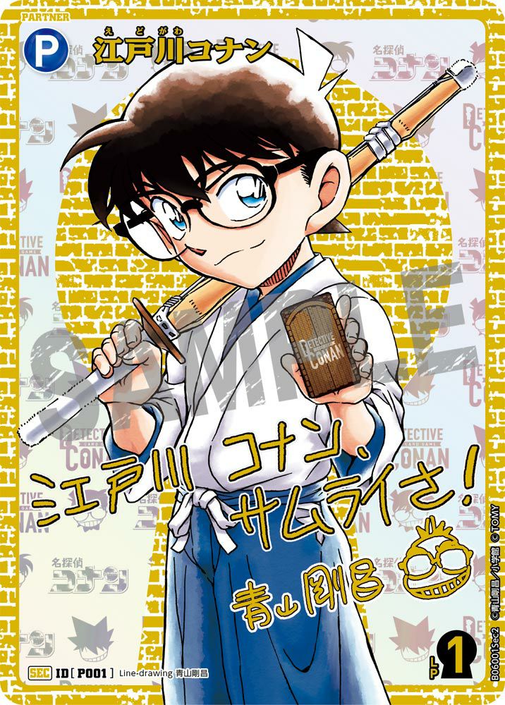 SECに関する商品｜名探偵コナンカードゲーム｜PRICE BASE通販