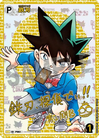 SECに関する商品｜名探偵コナンカードゲーム｜PRICE BASE通販