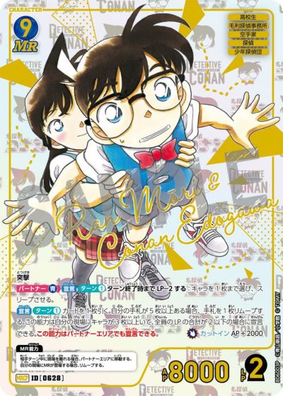 MRCPに関する商品｜名探偵コナンカード｜PRICE BASE通販