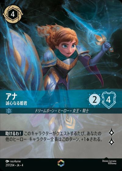 ロルカナ シスー 4枚セット (エンチャンテッド レジェンダリー) ロルカナ シスー 4枚セット (エンチャンテッド レジェンダリー