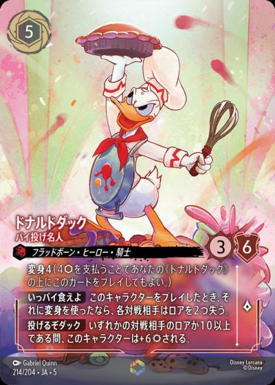 エンチャンテッドに関する商品｜ディズニー・ロルカナ｜PRICE BASE通販