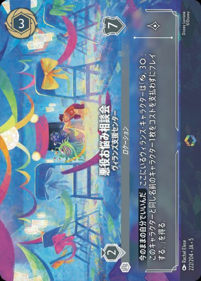 エンチャンテッドに関する商品｜ディズニー・ロルカナ｜PRICE BASE通販