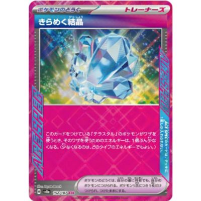 Hレギュに関する商品｜ポケモンカード｜ PRICE BASE通販