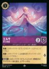 エルサ 第5の精霊（48/204）［スーパーレア］［ホイル］ロルカナ