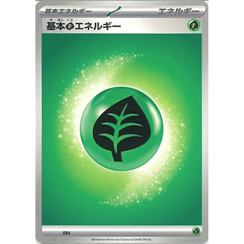 kusa-energy