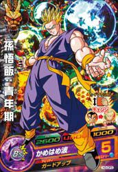 孫悟飯：青年期（H3-CP3）［CP］｜ドラゴンボールヒーローズ｜PRICE