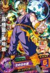 孫悟飯：青年期（H3-CP3）［CP］｜ドラゴンボールヒーローズ｜PRICE