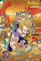 孫悟飯：青年期（HJ7-CP3）［CP］｜ドラゴンボールヒーローズ｜PRICE