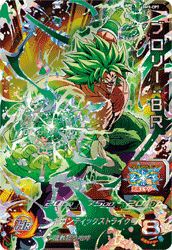 ブロリー：BR（BM9-CP7）［CP］｜ドラゴンボールヒーローズ｜PRICE