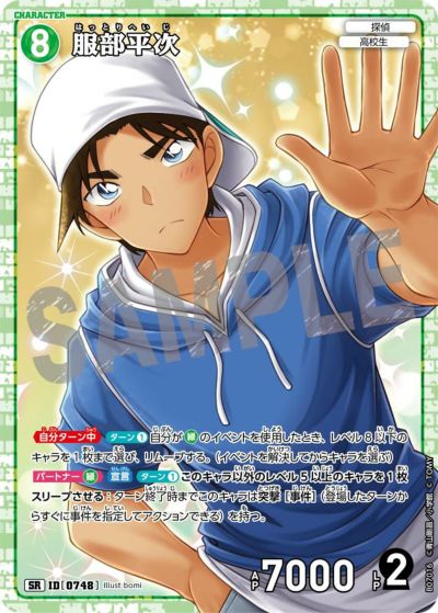 緑に関する商品｜名探偵コナンカードゲーム｜PRICE BASE通販