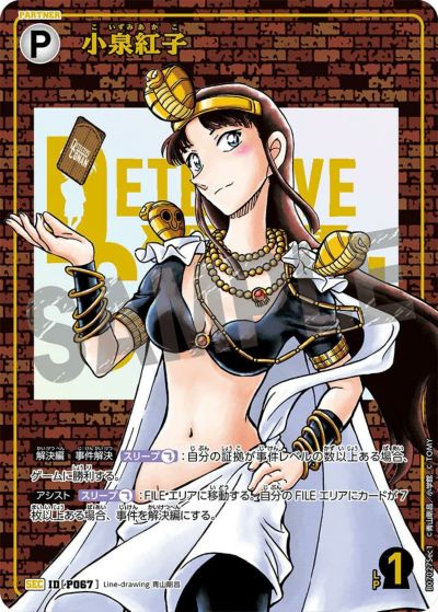 SECに関する商品｜名探偵コナンカードゲーム｜PRICE BASE通販