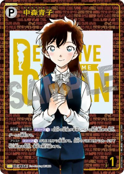 SECに関する商品｜名探偵コナンカードゲーム｜PRICE BASE通販