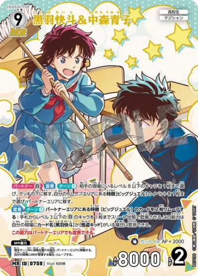 国内最安級の名探偵コナンカードの通販｜PRICE BASE通販（プライス