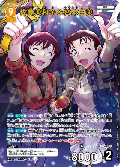 国内最安級の名探偵コナンカードの通販｜PRICE BASE通販（プライス