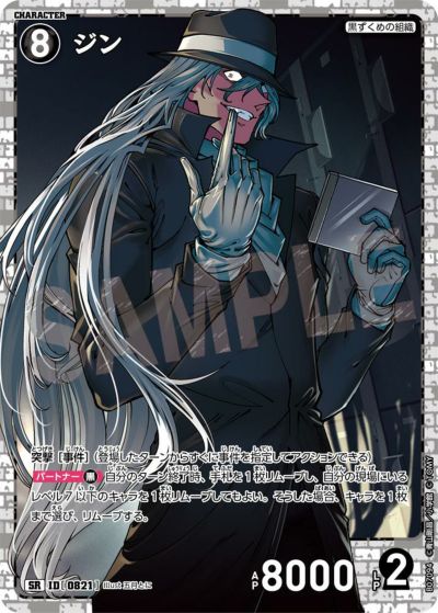 CT-P07 Case-Booster 07 魅惑のマジックに関する商品｜名探偵コナン