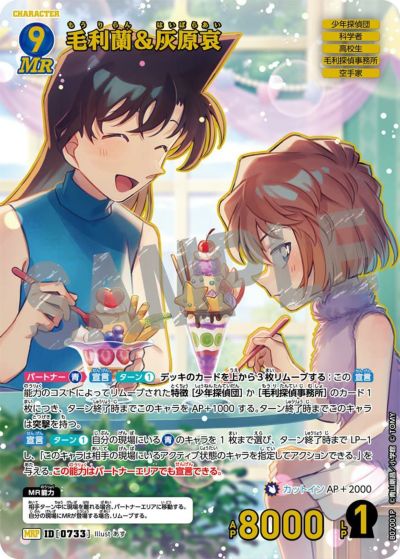 CT-P07 Case-Booster 07 魅惑のマジックに関する商品｜名探偵コナン