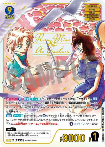 MRCPに関する商品｜名探偵コナンカード｜PRICE BASE通販