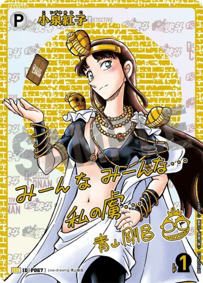 SECに関する商品｜名探偵コナンカードゲーム｜PRICE BASE通販