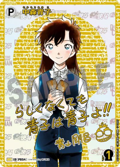 SECに関する商品｜名探偵コナンカードゲーム｜PRICE BASE通販