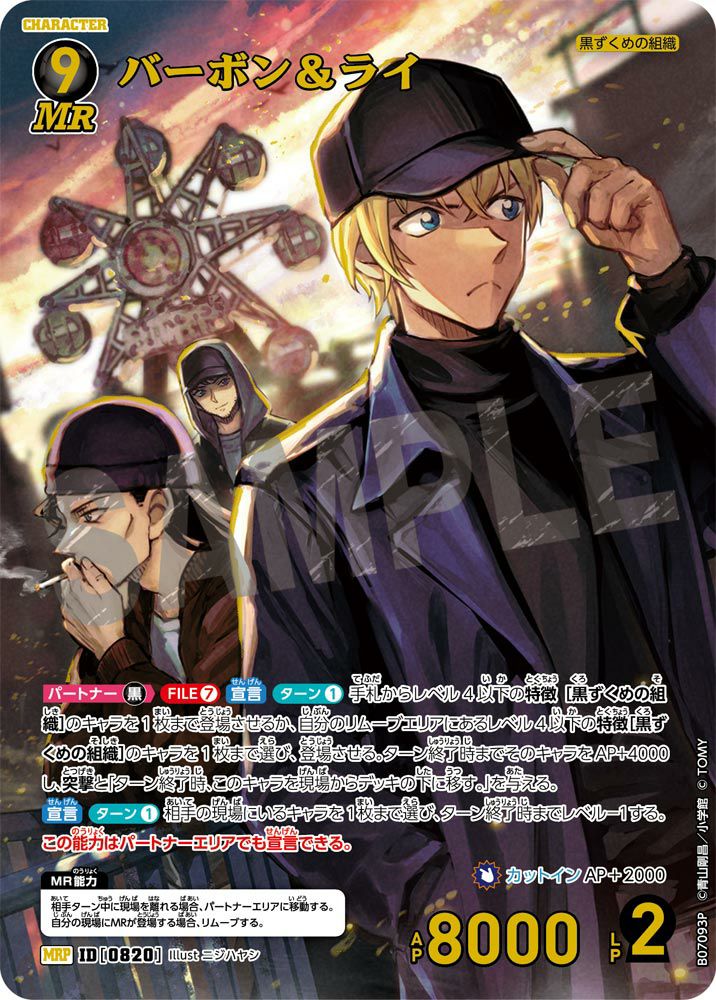 国内最安級の名探偵コナンカードの通販｜PRICE BASE通販（プライス