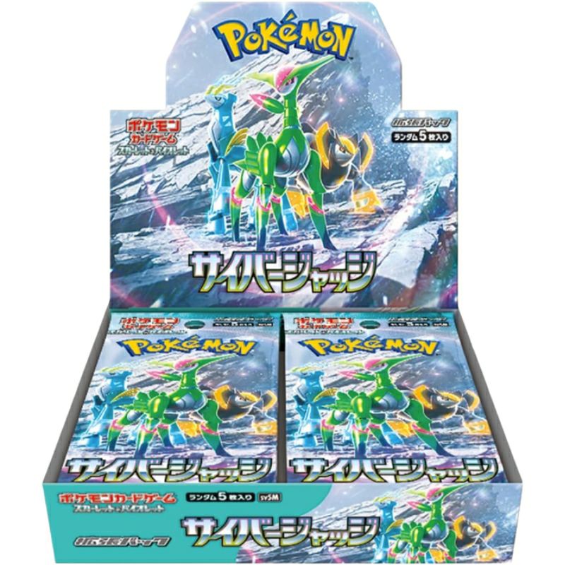 cyber-judge-box