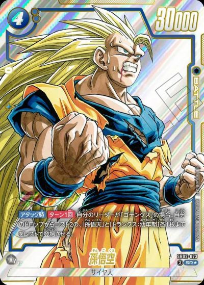 MANGA BOOSTER 02[SB02]に関する商品｜ドラゴンボールフュージョン