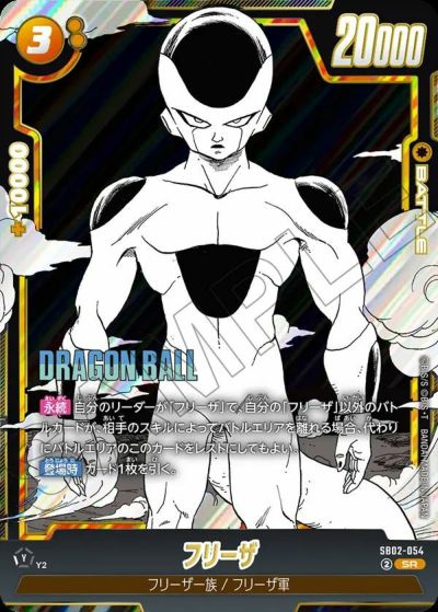 MANGA BOOSTER 02[SB02]に関する商品｜ドラゴンボールフュージョン