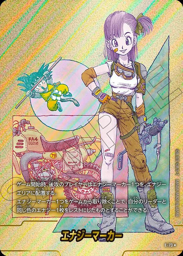 フュージョンワールド マンガブースター02 エナジーマーカー金 33巻 E