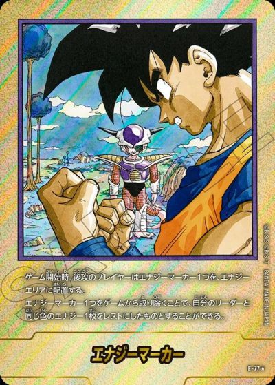 MANGA BOOSTER 02[SB02]に関する商品｜ドラゴンボールフュージョン