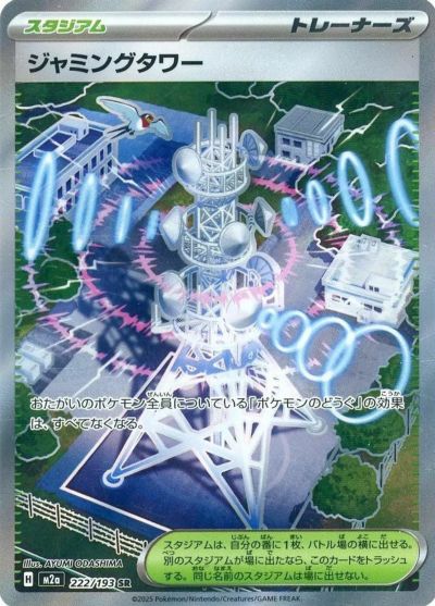 ホップのオーロット（204/193）［AR］｜ポケモンカード｜PRICE BASE通販