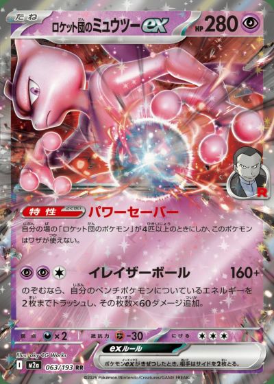 メガサーナイトex（226/193）［MA］｜ポケモンカード｜PRICE BASE通販