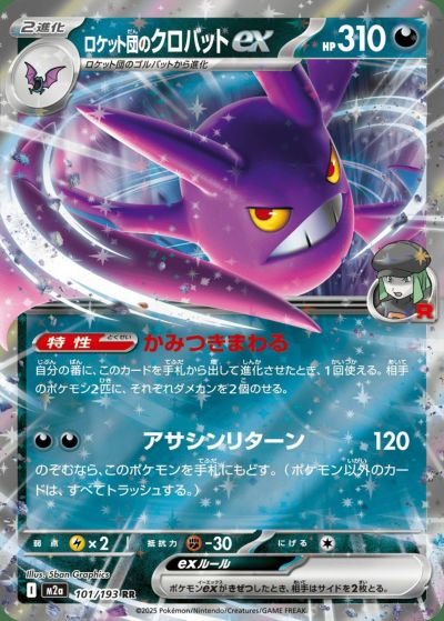ポケモンカード　メガカイリュー メガカイリューex(SAR)(246/193) | 未登録 | ドラゴンスター