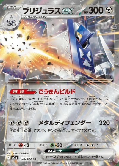 メガカイリューex（126/193）［RR］｜ポケモンカード｜PRICE BASE通販