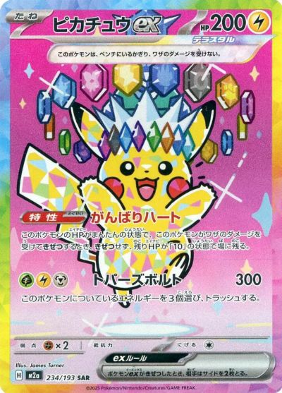 ポケモンカード　sar まとめ売り　10枚 ポケモンSARまとめ売り ポケモンカード sr sar まとめ売り - ポケモン