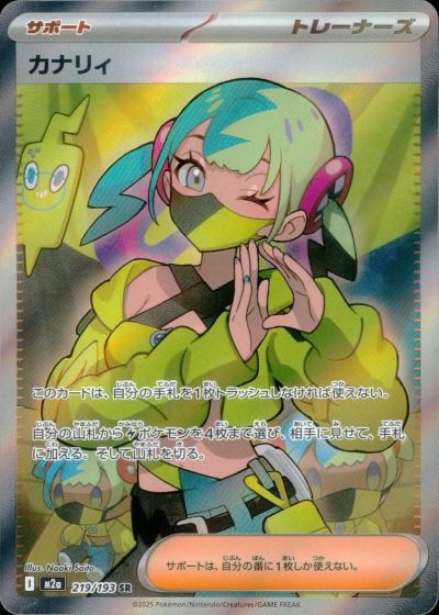 アイリスの闘志（247/193）［SAR］｜ポケモンカード｜PRICE BASE通販