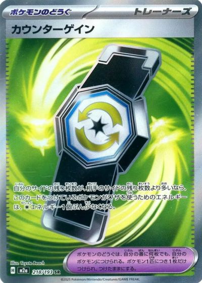 メガカイリューex（232/193）［MA］｜ポケモンカード｜PRICE BASE通販