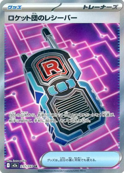 マリィのオーロンゲex（243/193）［SAR］｜ポケモンカード｜PRICE BASE通販