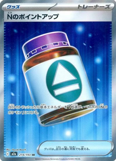 カナリィ（219/193）［SR］｜ポケモンカード｜PRICE BASE通販