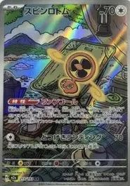 メガゲンガーex（240/193）［SAR］｜ポケモンカード｜PRICE BASE通販
