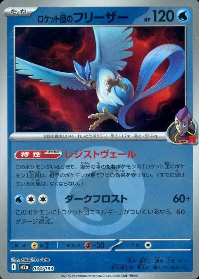 Nのゼクロム（210/193）［AR］｜ポケモンカード｜PRICE BASE通販