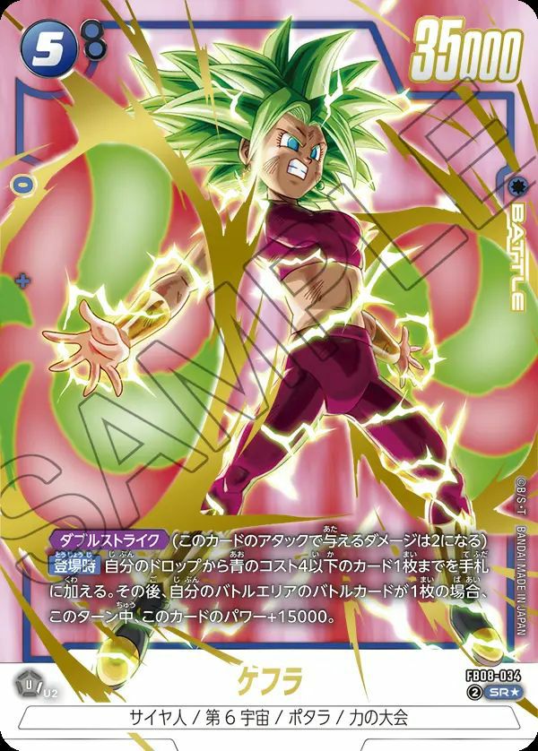 孫悟天（FB08-121）［SCR］｜フュージョンワールド｜PRICE BASE通販