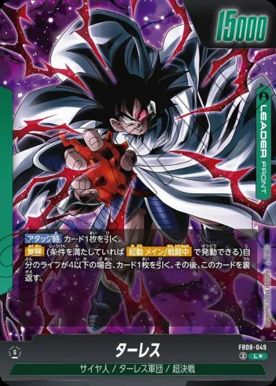 孫悟天（FB08-121）［SCR］｜フュージョンワールド｜PRICE BASE通販